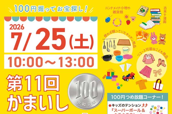 100yen11th_thum