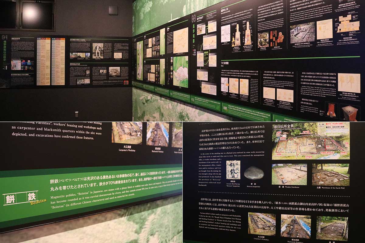 高炉場跡の発掘調査の成果(写真右下)も盛り込んだ展示。パネルの下には専門用語の解説が添えられる(同左下)