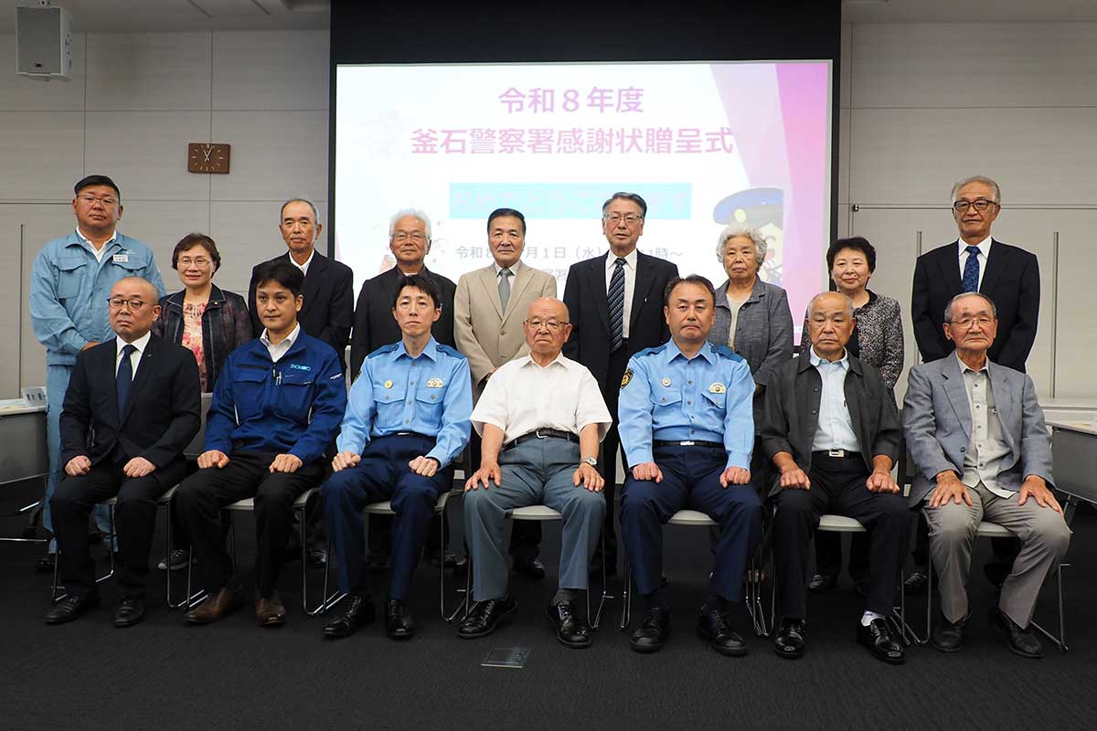 警察活動への協力で感謝状を受けた釜石市や大槌町の住民、団体の代表者ら