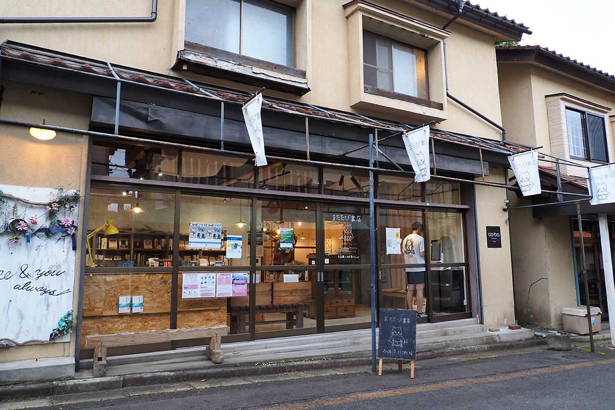 釜石大観音仲見世通りの一角で営業している小さな本屋さん