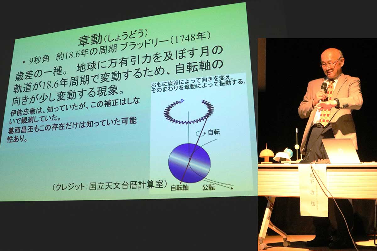 葛西昌丕が後世に解明を託した「地球の微動」について自身の見解を示す亀谷さん