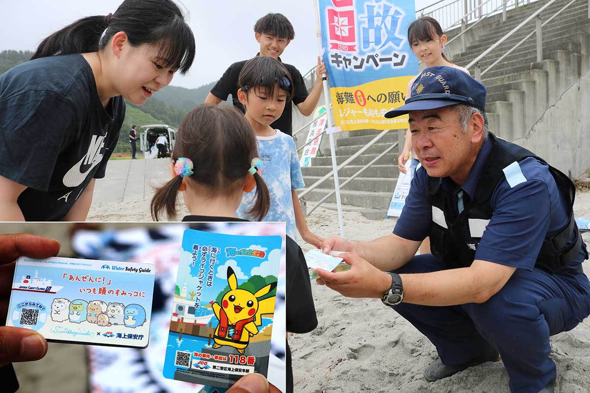 釜石海上保安部職員はチラシやキャラクター入りカードを配り、海のレジャーの安全対策を呼びかけた