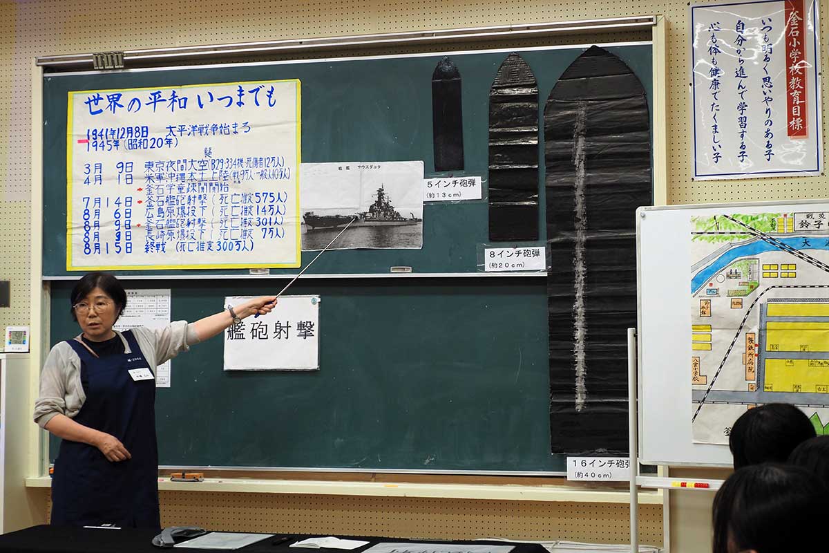 釜石が受けた艦砲射撃の被害状況などを教える中嶋るみさん