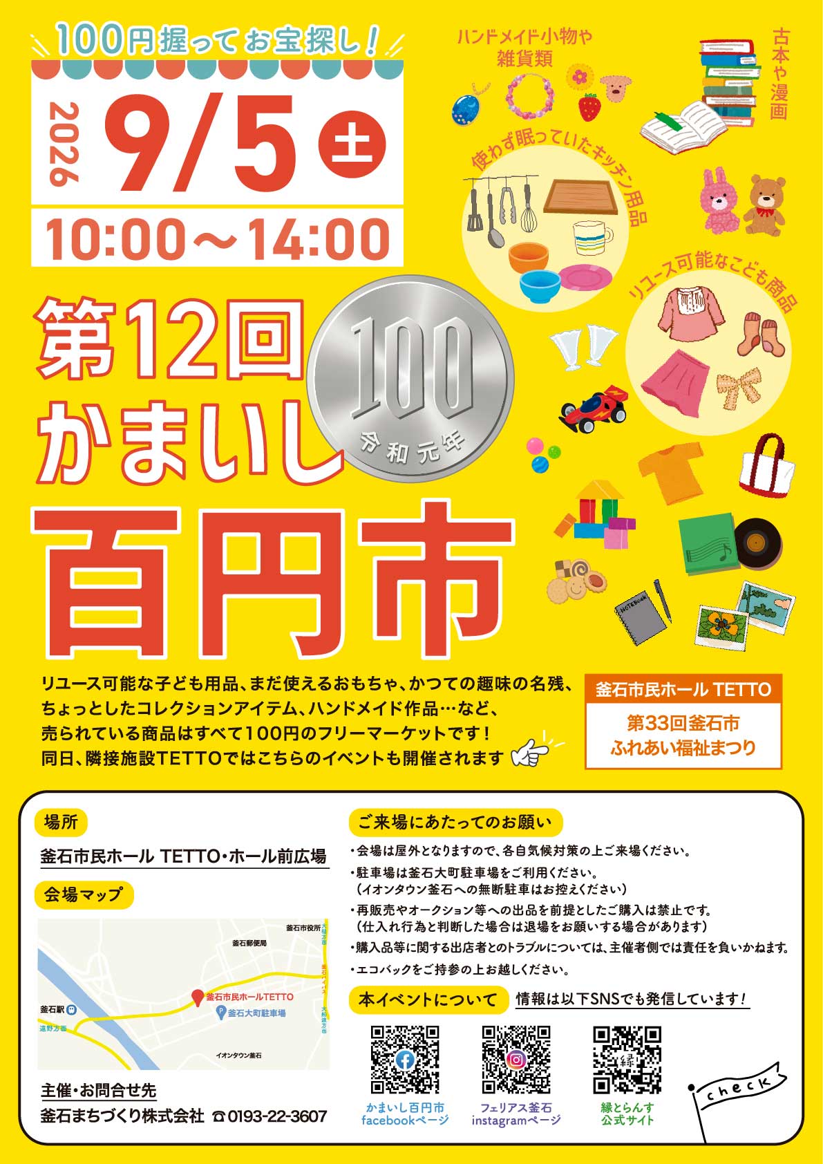 100yen_12th