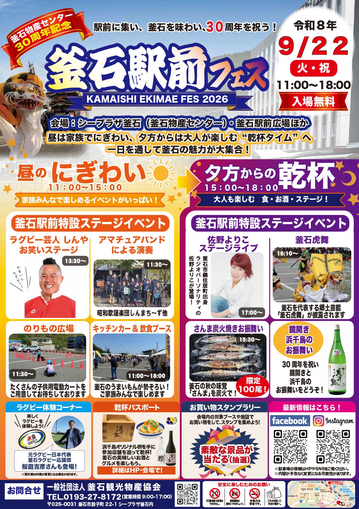 ekimae_fes