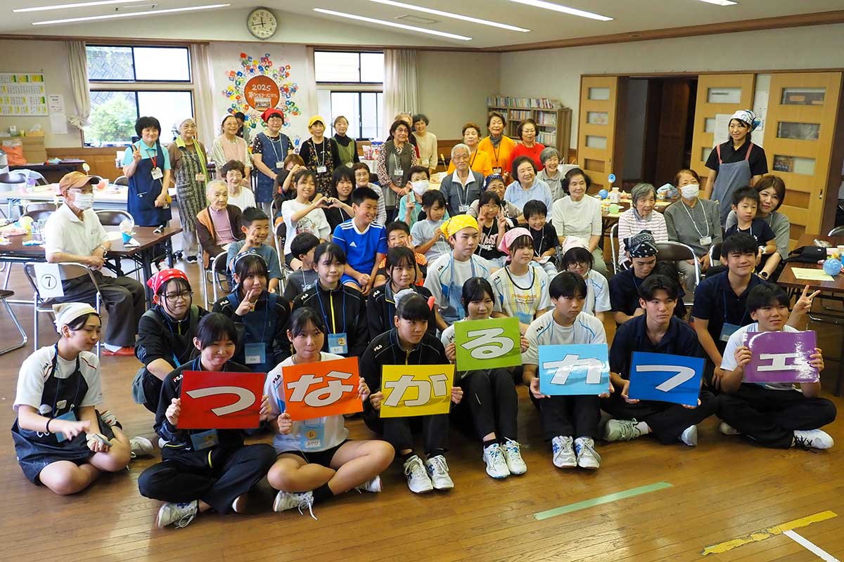 楽しさを共有した参加者。つながりで地域が活気づく