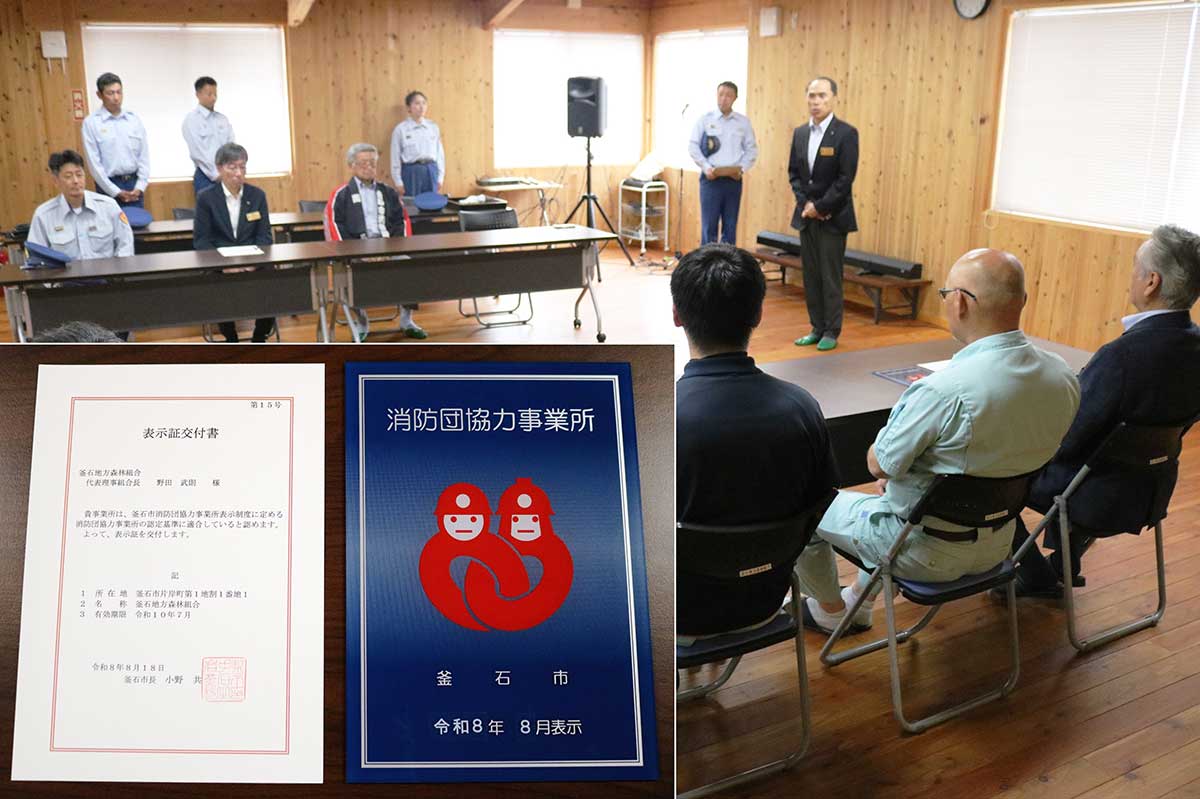 表示証は2028年7月まで有効(更新可能)。組合事務所に掲示する