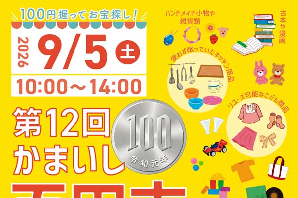 thum100yen_12th