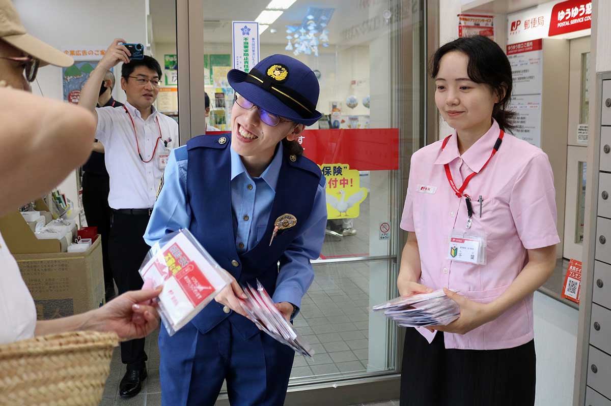 郵便局と警察のチラシ2枚、ティッシュを配り、詐欺への注意を呼びかけた