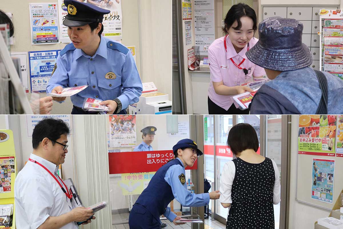 来局者に声がけし被害防止を呼びかける釜石郵便局員と釜石警察署員