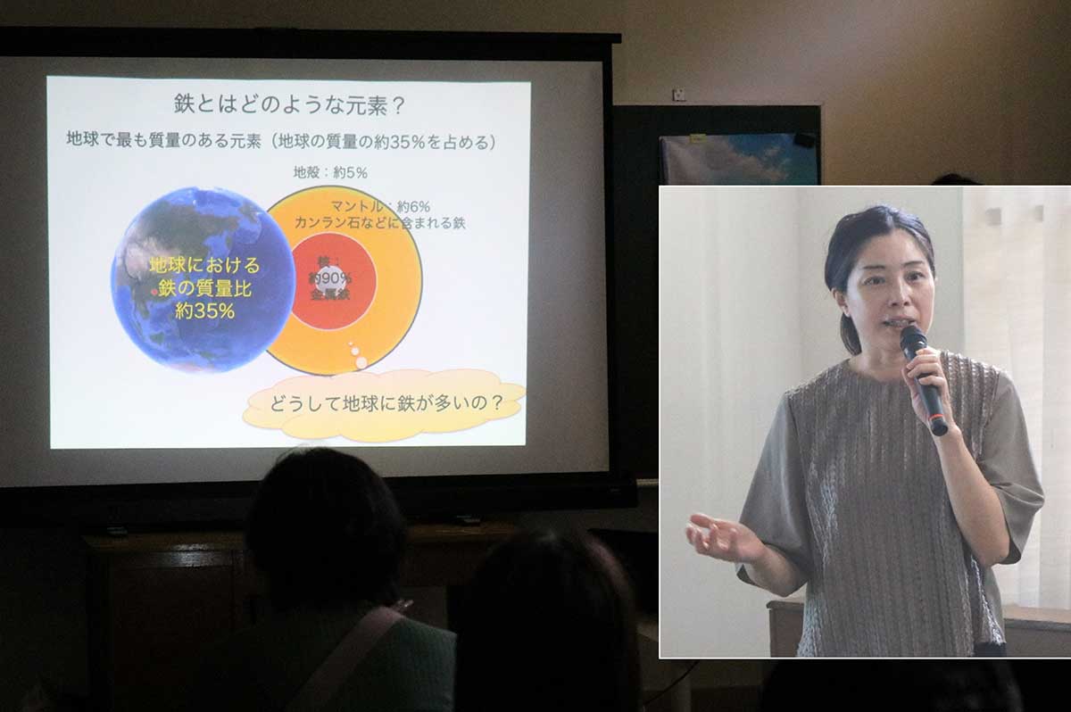 宇宙誕生にまでさかのぼる鉄の起源から解説。「地球が生命の惑星になったのは鉄のおかげ」と福山教授