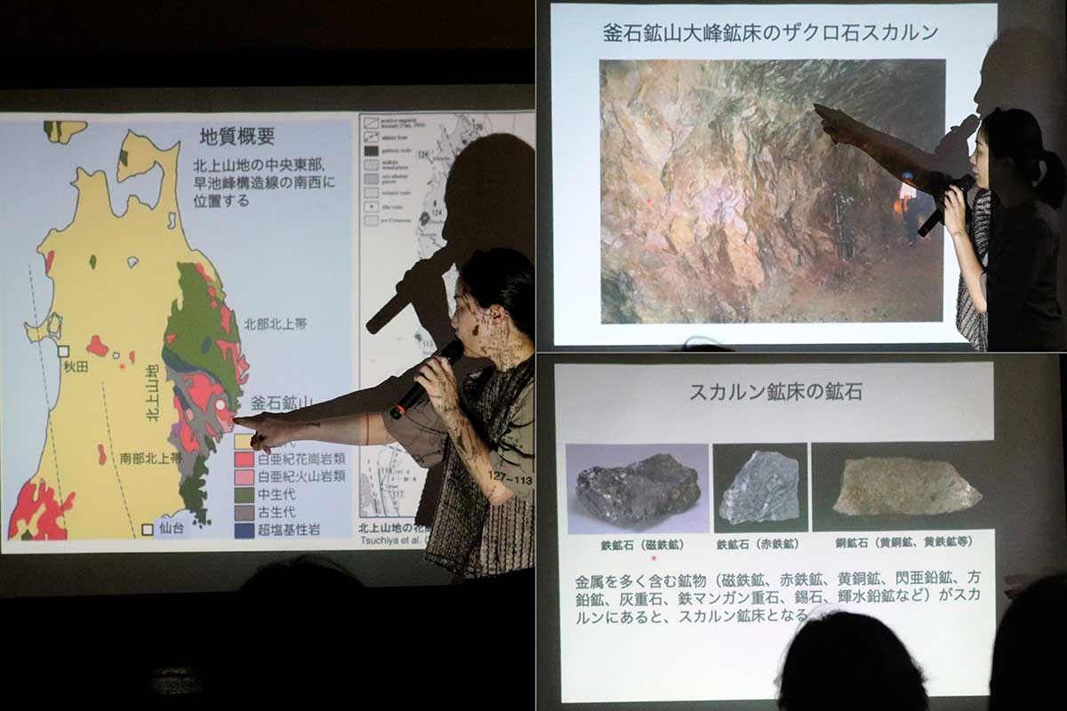 福山教授は釜石鉱山の地質やスカルン鉱物について解説。「釜石石」と名付けられた新鉱物もあるという