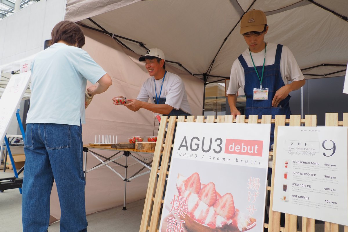 初出店の「AGUru hakozaki」はイチゴの加工品を販売
