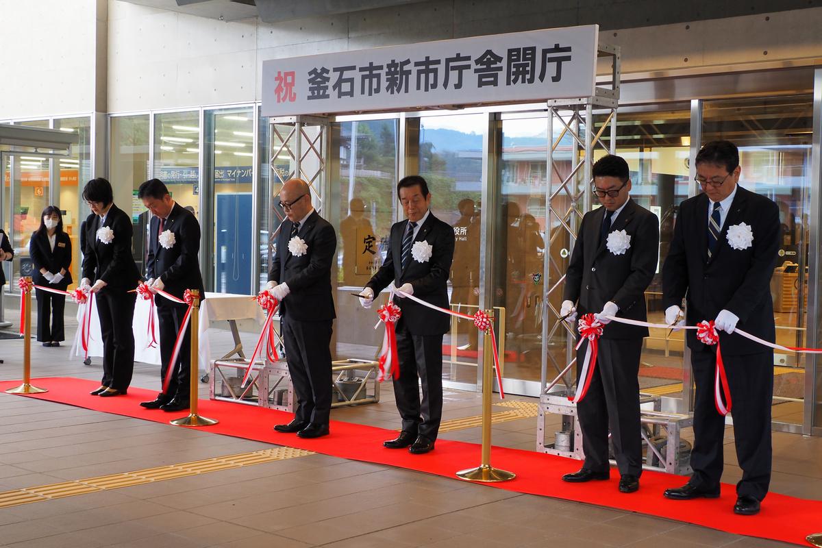 新庁舎の開庁を祝って小野共市長（右から4人目）らによるテープカットが行われた