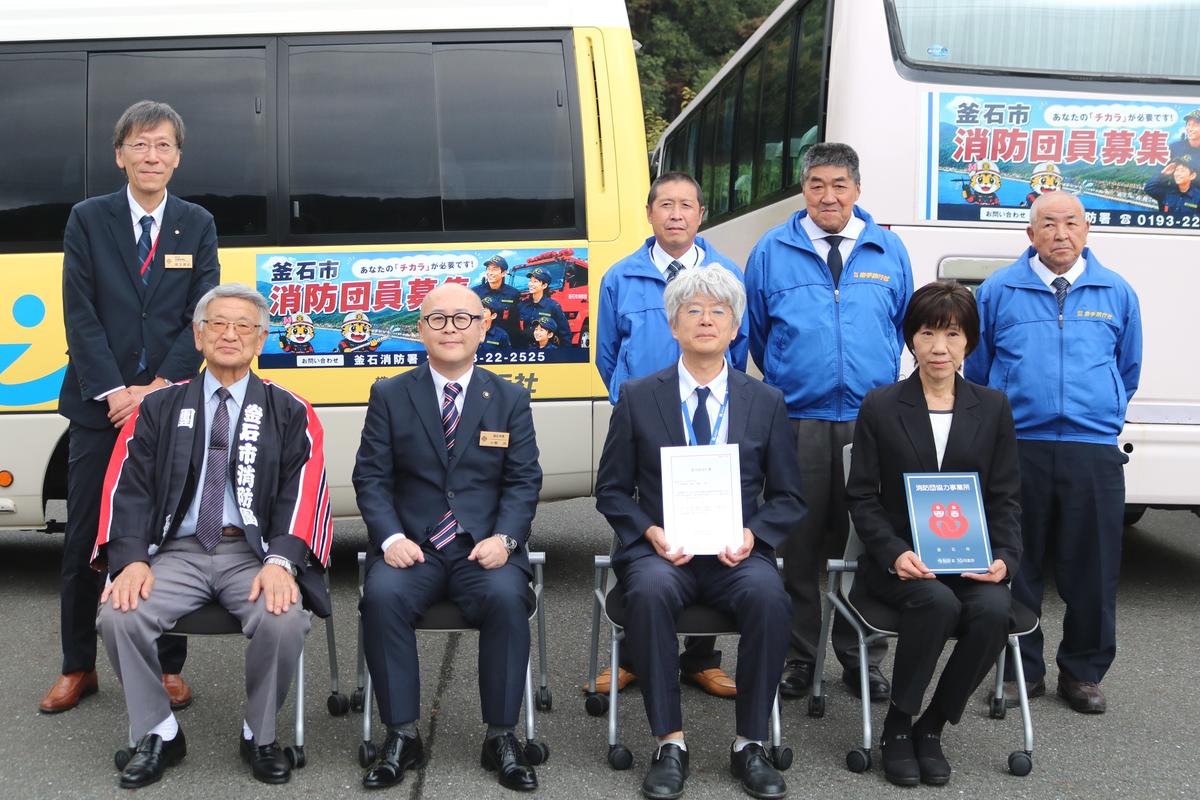 釜石市消防団協力事業所に認定された岩手旅行社と市の関係者ら