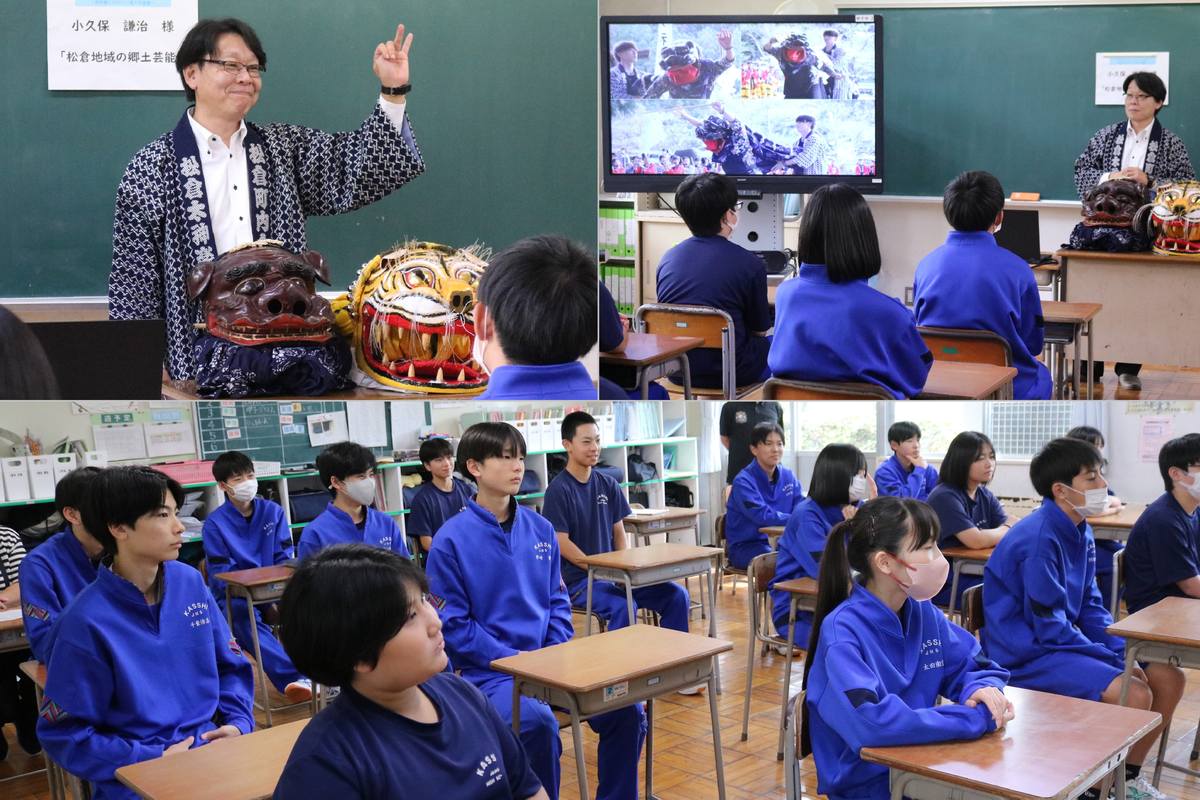 小久保謙治さんは地域に伝わる松倉太神楽、松倉虎舞について紹介。生徒は郷土芸能が持つ役割などに理解を深めた