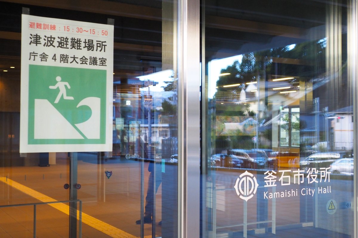 市庁舎4階の大会議室が緊急避難場所と伝える表示