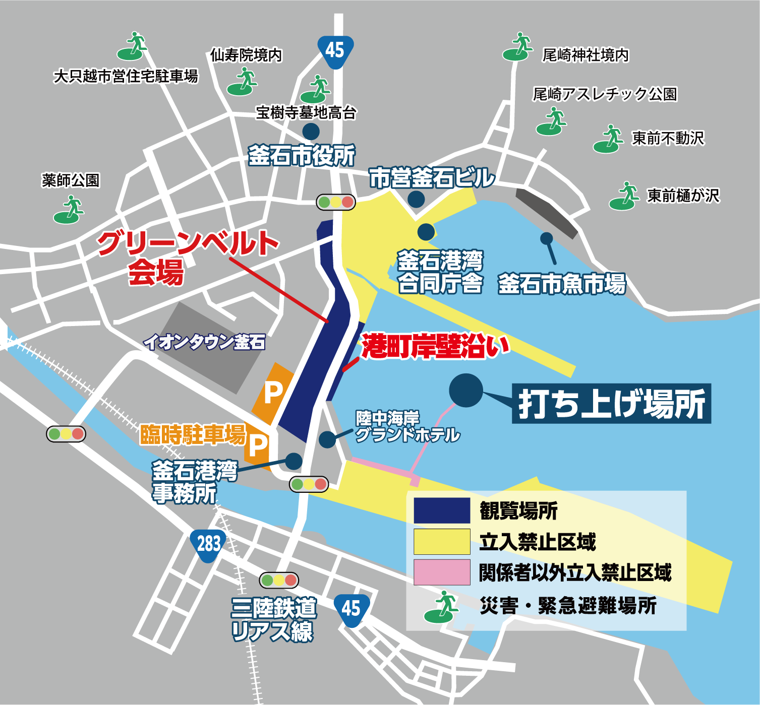 r8kamaishi-fes-hanabi