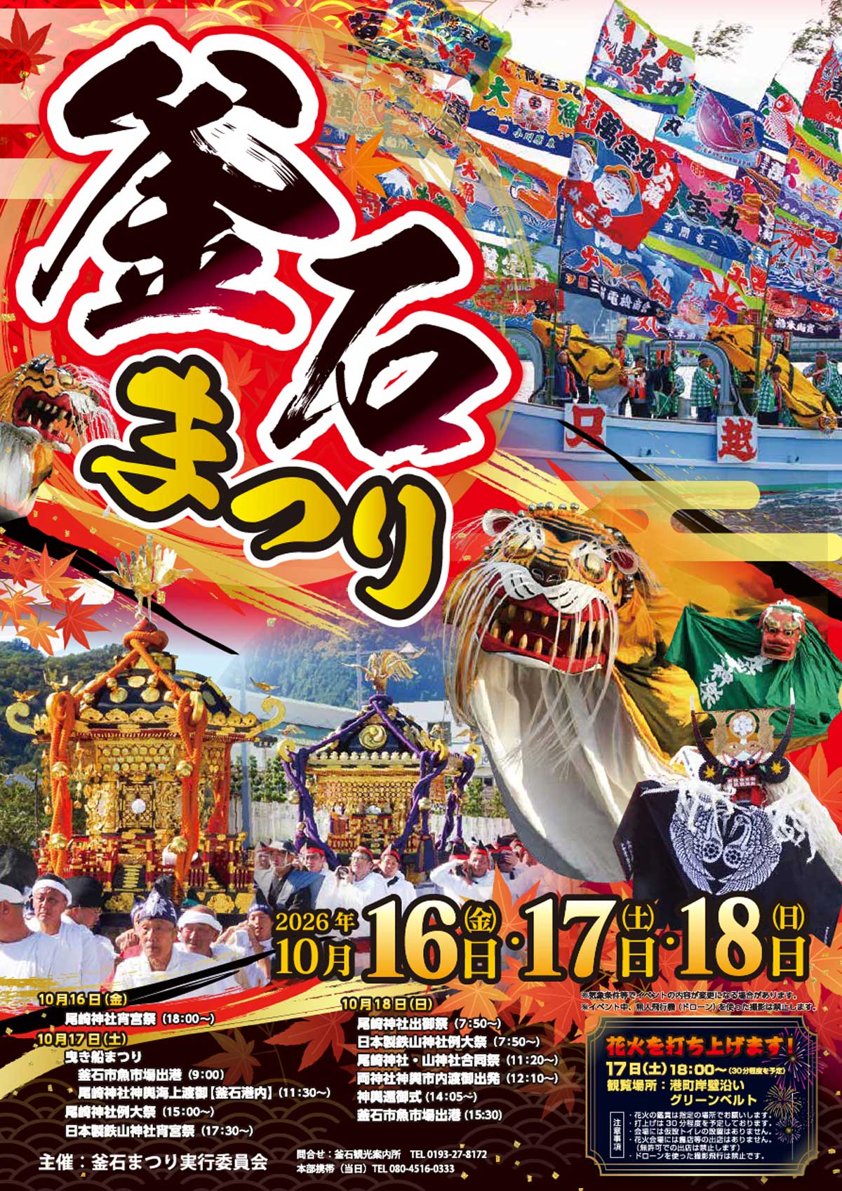 r8kamaishi-fes