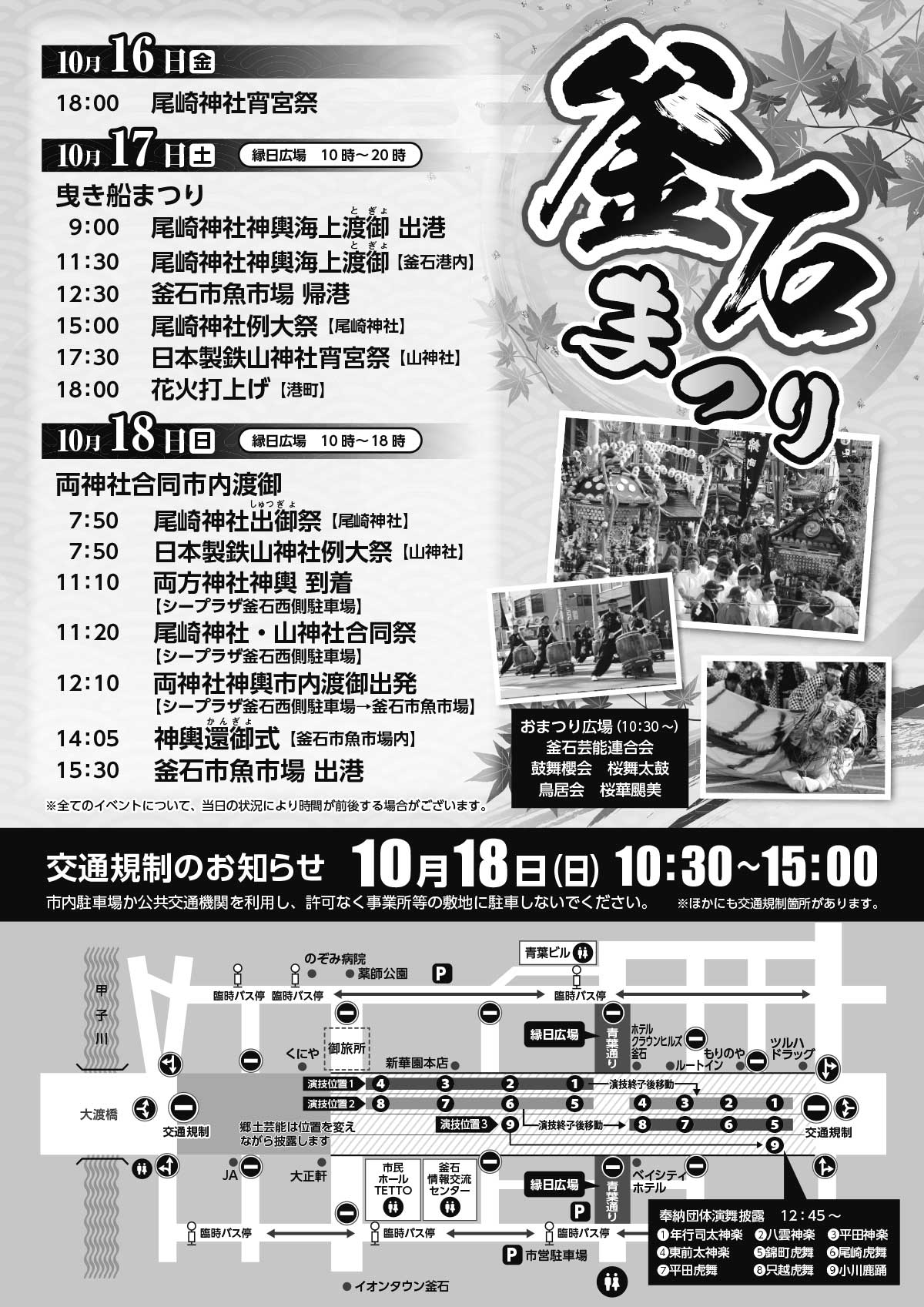 r8kamaishi-fes_ura-1