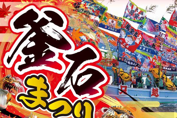 thum_r8kamaishi-fes