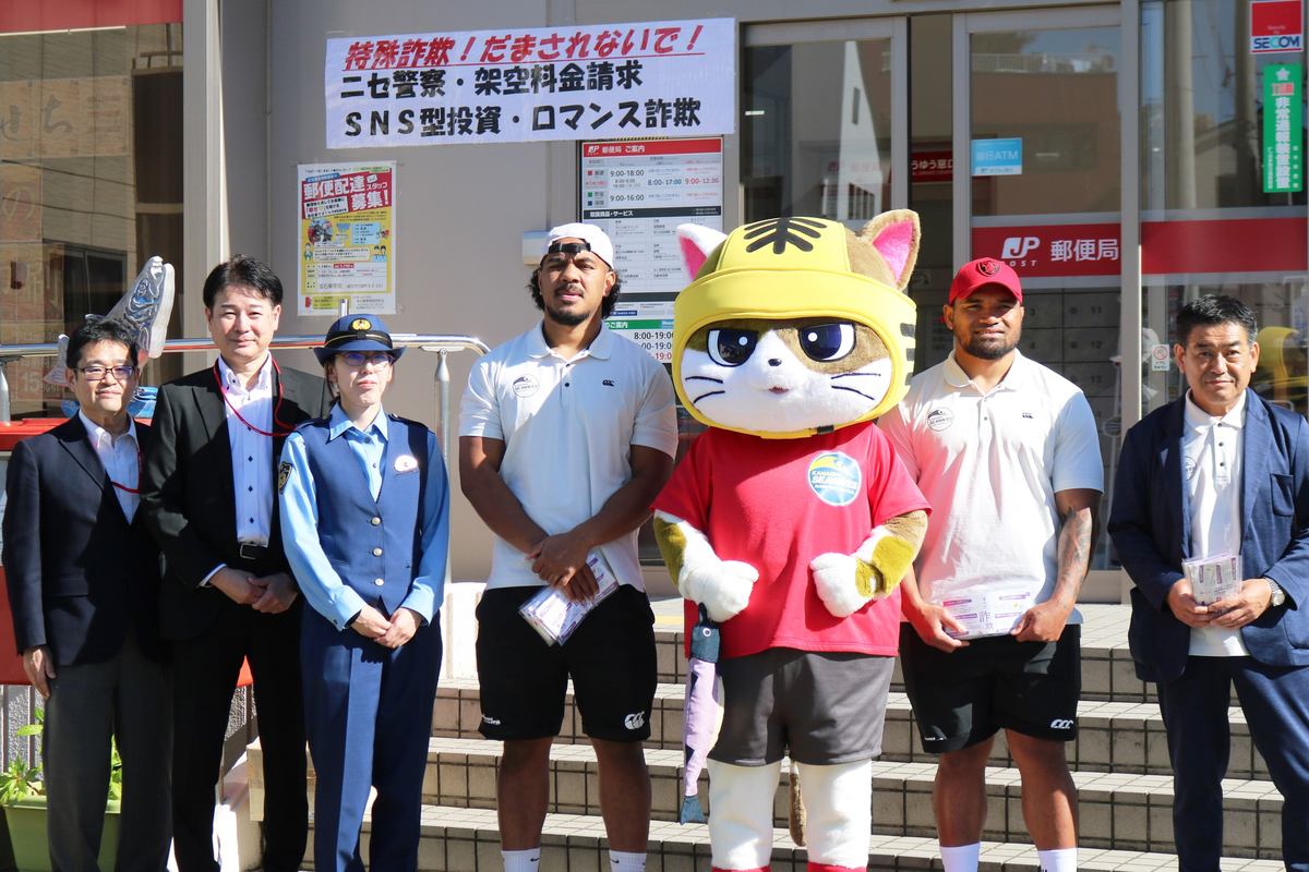 郵便局、警察署、SWがタッグを組み、特殊詐欺被害防止を訴えた活動。不審な電話やメール、SNSには十分注意を!